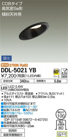 ���ʼ̿� | DAIKO ����ŵ� ������饤��(��������) DDL-5021YB