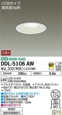 ʼ̿ | DAIKO ŵ 饤() DDL-5106AW