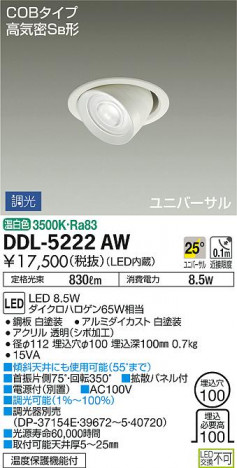 ���ʼ̿� | DAIKO ����ŵ� ��˥С����������饤�� DDL-5222AW