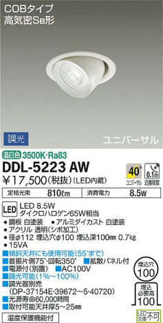 ���ʼ̿� | DAIKO ����ŵ� ��˥С����������饤�� DDL-5223AW