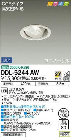 ���ʼ̿� | DAIKO ����ŵ� ��˥С����������饤�� DDL-5244AW