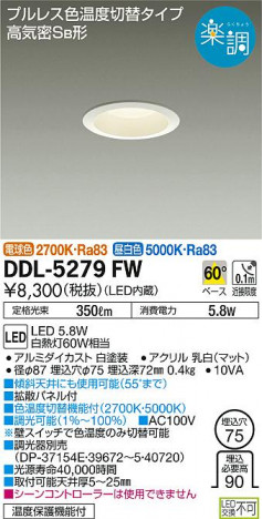 ���ʼ̿� | DAIKO ����ŵ� ���������إ�����饤�� DDL-5279FW