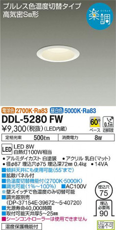 ���ʼ̿� | DAIKO ����ŵ� ���������إ�����饤�� DDL-5280FW