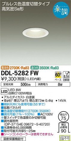 ���ʼ̿� | DAIKO ����ŵ� ���������إ�����饤�� DDL-5282FW