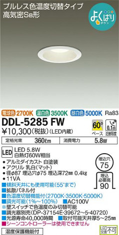 ���ʼ̿� | DAIKO ����ŵ� ���������إ�����饤�� DDL-5285FW
