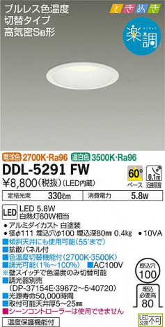 ʼ̿ | DAIKO ŵ إ饤 DDL-5291FW
