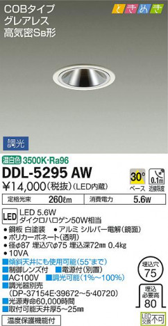 ���ʼ̿� | DAIKO ����ŵ� ������饤�� DDL-5295AW