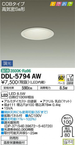 ʼ̿ | DAIKO ŵ 饤 DDL-5794AW