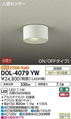 ���ʼ̿� | DAIKO ����ŵ� �ʹ����󥵡��ո���������󥰥饤�� DOL-4079YW