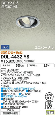 ���ʼ̿� | DAIKO ����ŵ� ������˥С����������饤�� DOL-4432YS