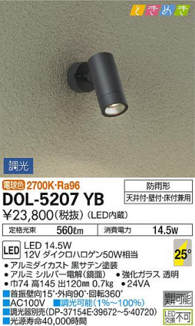 ���ʼ̿� | DAIKO ����ŵ� �����ȥɥ����ݥå� DOL-5207YB