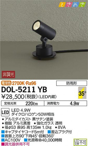 ���ʼ̿� | DAIKO ����ŵ� �����ȥɥ����ݥå� DOL-5211YB