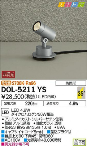 ʼ̿ | DAIKO ŵ ȥɥݥå DOL-5211YS