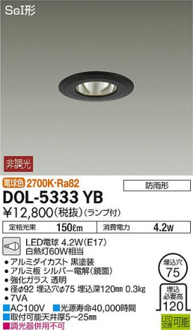 ���ʼ̿� | DAIKO ����ŵ� ����������饤�� DOL-5333YB