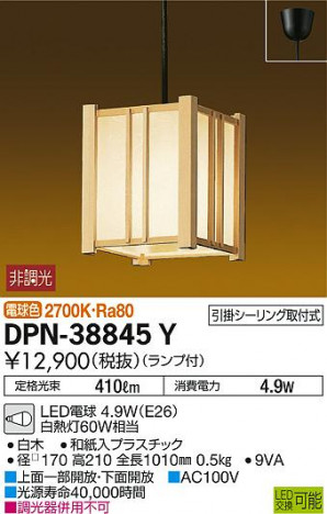 ���ʼ̿� | DAIKO ����ŵ� ���������ڥ����� DPN-38845Y