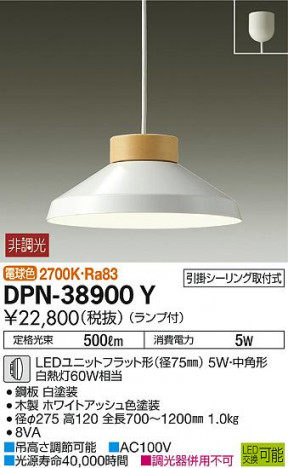 ���ʼ̿� | DAIKO ����ŵ� �����ڥ����� DPN-38900Y