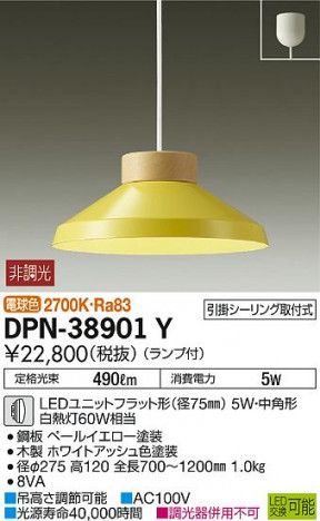 ���ʼ̿� | DAIKO ����ŵ� �����ڥ����� DPN-38901Y