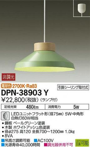 ���ʼ̿� | DAIKO ����ŵ� �����ڥ����� DPN-38903Y