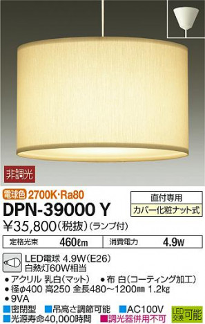 ���ʼ̿� | DAIKO ����ŵ� �ڥ����� DPN-39000Y