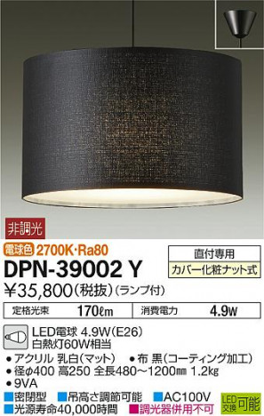 ���ʼ̿� | DAIKO ����ŵ� �ڥ����� DPN-39002Y