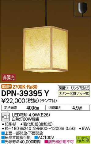 ���ʼ̿� | DAIKO ����ŵ� ���������ڥ����� DPN-39395Y