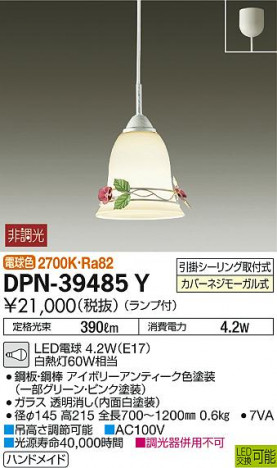 ���ʼ̿� | DAIKO ����ŵ� �����ڥ����� DPN-39485Y