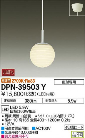 ���ʼ̿� | DAIKO ����ŵ� �����ڥ����� DPN-39503Y