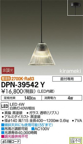 ���ʼ̿� | DAIKO ����ŵ� �����ڥ����� DPN-39542Y