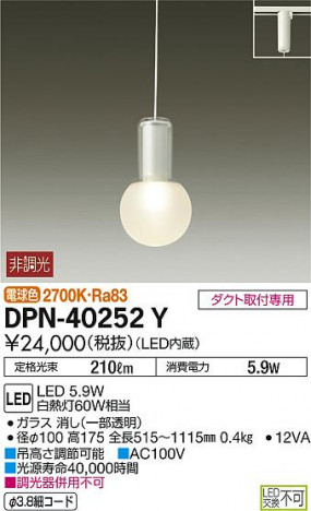 ���ʼ̿� | DAIKO ����ŵ� �����ڥ����� DPN-40252Y