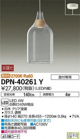 ���ʼ̿� | DAIKO ����ŵ� �����ڥ����� DPN-40261Y