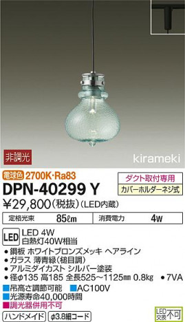 ���ʼ̿� | DAIKO ����ŵ� �����ڥ����� DPN-40299Y