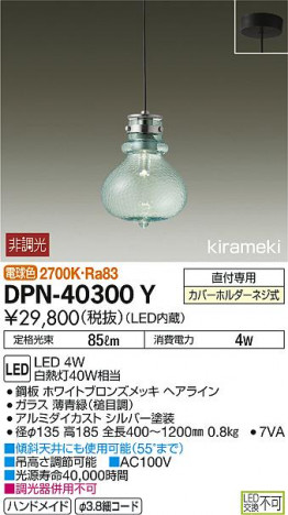 ���ʼ̿� | DAIKO ����ŵ� �����ڥ����� DPN-40300Y