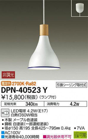 ���ʼ̿� | DAIKO ����ŵ� �����ڥ����� DPN-40523Y