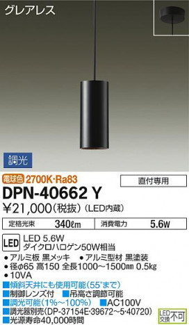 ���ʼ̿� | DAIKO ����ŵ� �ڥ����� DPN-40662Y