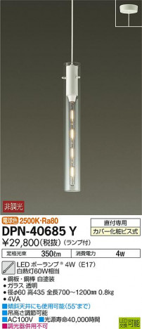 ʼ̿ | DAIKO ŵ ڥ DPN-40685Y