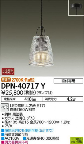 ���ʼ̿� | DAIKO ����ŵ� �����ڥ����� DPN-40717Y