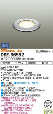 ʼ̿ | DAIKO ŵ  DSE-36592