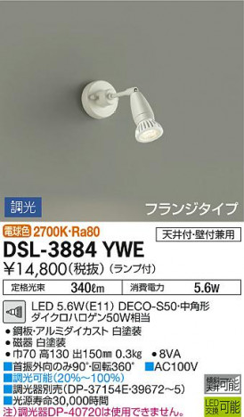 ���ʼ̿� | DAIKO ����ŵ� ���ݥåȥ饤�� DSL-3884YWE