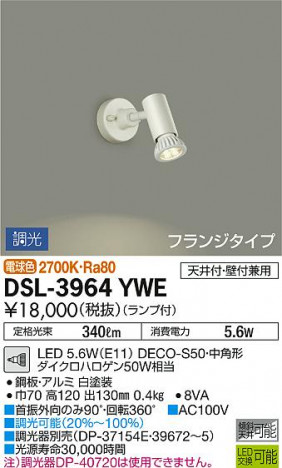 ���ʼ̿� | DAIKO ����ŵ� ���ݥåȥ饤�� DSL-3964YWE