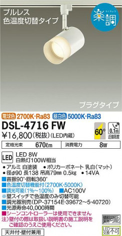 ���ʼ̿� | DAIKO ����ŵ� Ĵ�����ݥåȥ饤�� DSL-4716FW