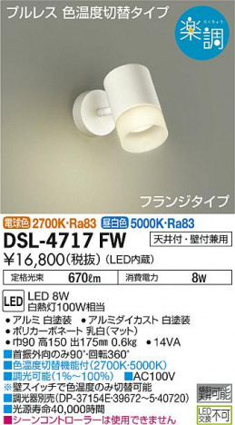���ʼ̿� | DAIKO ����ŵ� Ĵ�����ݥåȥ饤�� DSL-4717FW