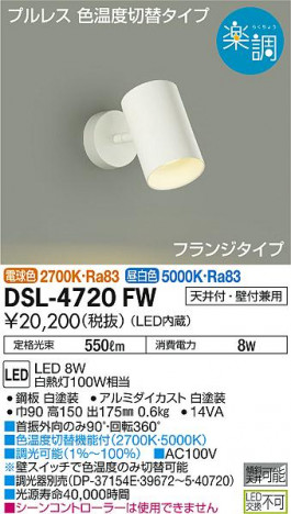 ���ʼ̿� | DAIKO ����ŵ� ���ݥåȥ饤�� DSL-4720FW