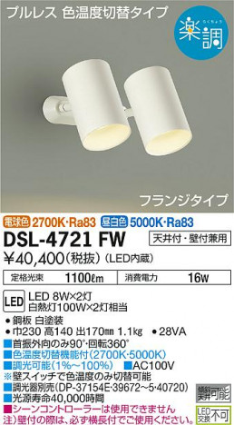 ���ʼ̿� | DAIKO ����ŵ� ���ݥåȥ饤�� DSL-4721FW