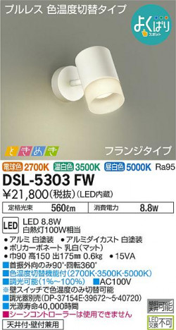 ���ʼ̿� | DAIKO ����ŵ� ���ݥåȥ饤�� DSL-5303FW