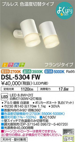 ���ʼ̿� | DAIKO ����ŵ� ���ݥåȥ饤�� DSL-5304FW