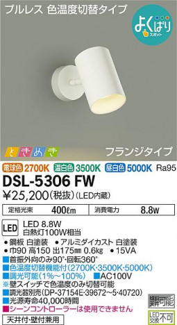 ���ʼ̿� | DAIKO ����ŵ� ���ݥåȥ饤�� DSL-5306FW