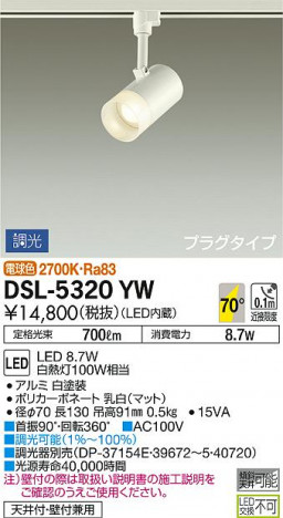 ���ʼ̿� | DAIKO ����ŵ� ���ݥåȥ饤�� DSL-5320YW