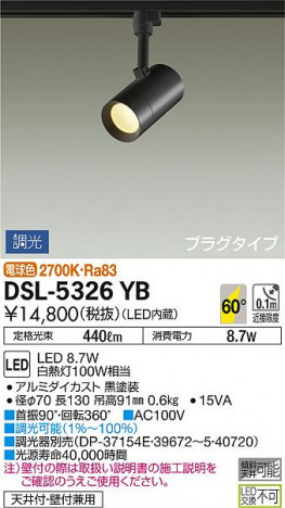 ���ʼ̿� | DAIKO ����ŵ� ���ݥåȥ饤�� DSL-5326YB