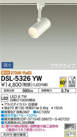 ���ʼ̿� | DAIKO ����ŵ� ���ݥåȥ饤�� DSL-5326YW