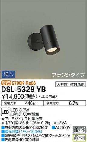���ʼ̿� | DAIKO ����ŵ� ���ݥåȥ饤�� DSL-5328YB